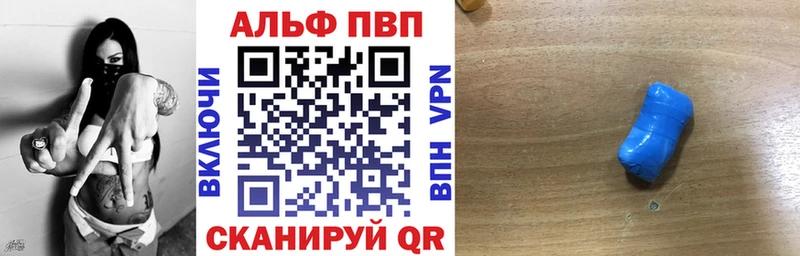 Alpha PVP Соль  Ханты-Мансийск 