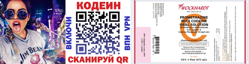 Кодеин напиток Lean (лин)  Ханты-Мансийск 
