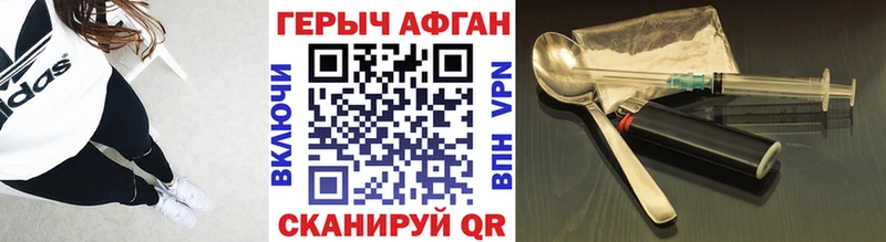 ГЕРОИН Афган  купить наркотики цена  Ханты-Мансийск 