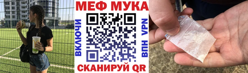 где купить   Ханты-Мансийск  МЯУ-МЯУ 4 MMC 