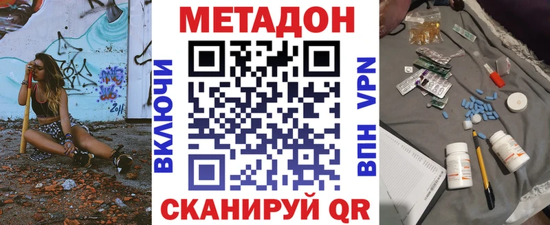 наркотики  Ханты-Мансийск  МЕТАДОН methadone 